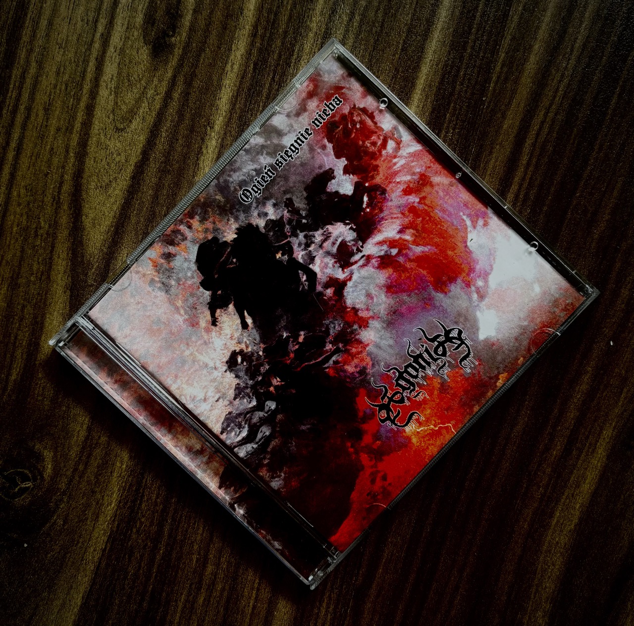 AGONIA – "Ogień sięgnie nieba" CD